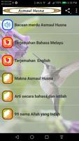 Asmaul Husna screenshot 3