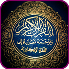 Al-Mulk icône