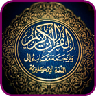 Al-Mulk icono