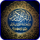 Al-Khauthar 아이콘