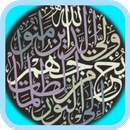 Al-Insyirah APK