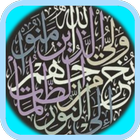 Al-Insyirah ไอคอน