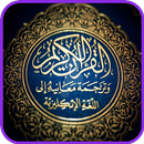 Al-Qadr APK