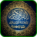 Az-Zalzalah