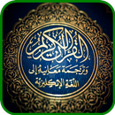 Az-Zalzalah APK