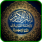 Az-Zalzalah icono