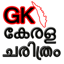 APK KERALA HISTORY GK in Malayalam
