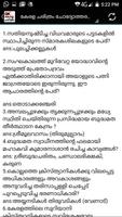 پوستر KERALA HISTORY GK in Malayalam