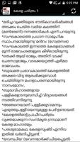 KERALA HISTORY GK in Malayalam imagem de tela 2
