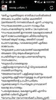 KERALA HISTORY GK in Malayalam capture d'écran 2