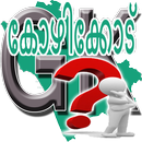 KOZHIKODE (Malayalam GK) APK