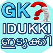 IDUKKI DISTRICT (Malayalam GK) icon