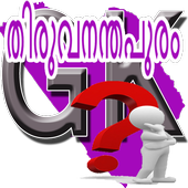 TRIVANDRUM GK (Malayalam) icon