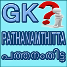 PATHANAMTHITTA (Malayalam GK) أيقونة