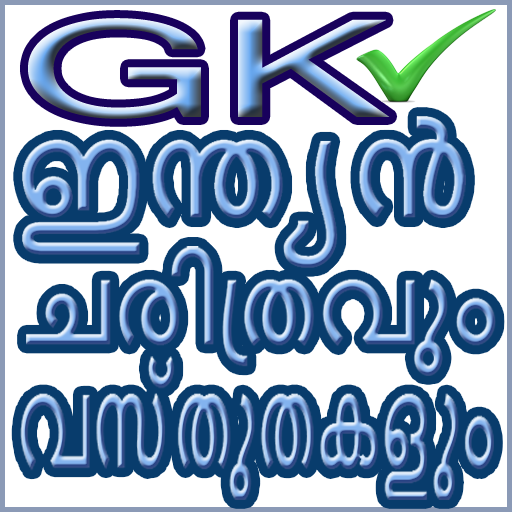INDIAN HISTORY & FACTS (GK)