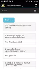 Kerala PSC Question Papers APK download