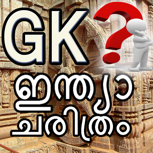 INDIAN HISTORY GK in Malayalam