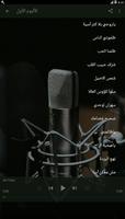 اغاني ام كلثوم imagem de tela 1