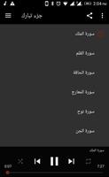 جزء تبارك بدون إنترنت بصوت مشا bài đăng