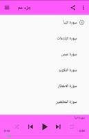 جزء عم بدون إنترنت بصوت ماهر ا bài đăng