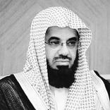 جزء عم بصوت سعود الشريم بدون ن