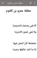المعلقات العشر Affiche