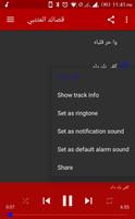 المتنبي ảnh chụp màn hình 1