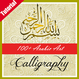 100+ Arabic Calligraphy & Tutorials أيقونة