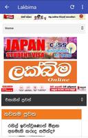 Sri Lanka Newspaper Portal capture d'écran 1