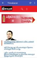 Sri Lanka Newspaper Portal capture d'écran 2