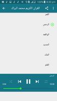 محمد البراك القران الكريم بجودة عالية جدا syot layar 1