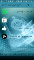 Abu Bakr Al Shatri full Quran MP3 poster