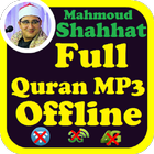 Sheikh Mahmoud Shahhat Full Quran MP3 Offline icône