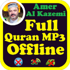 Sheikh Amer Al kazemi Full MP3 Quran Offline 아이콘