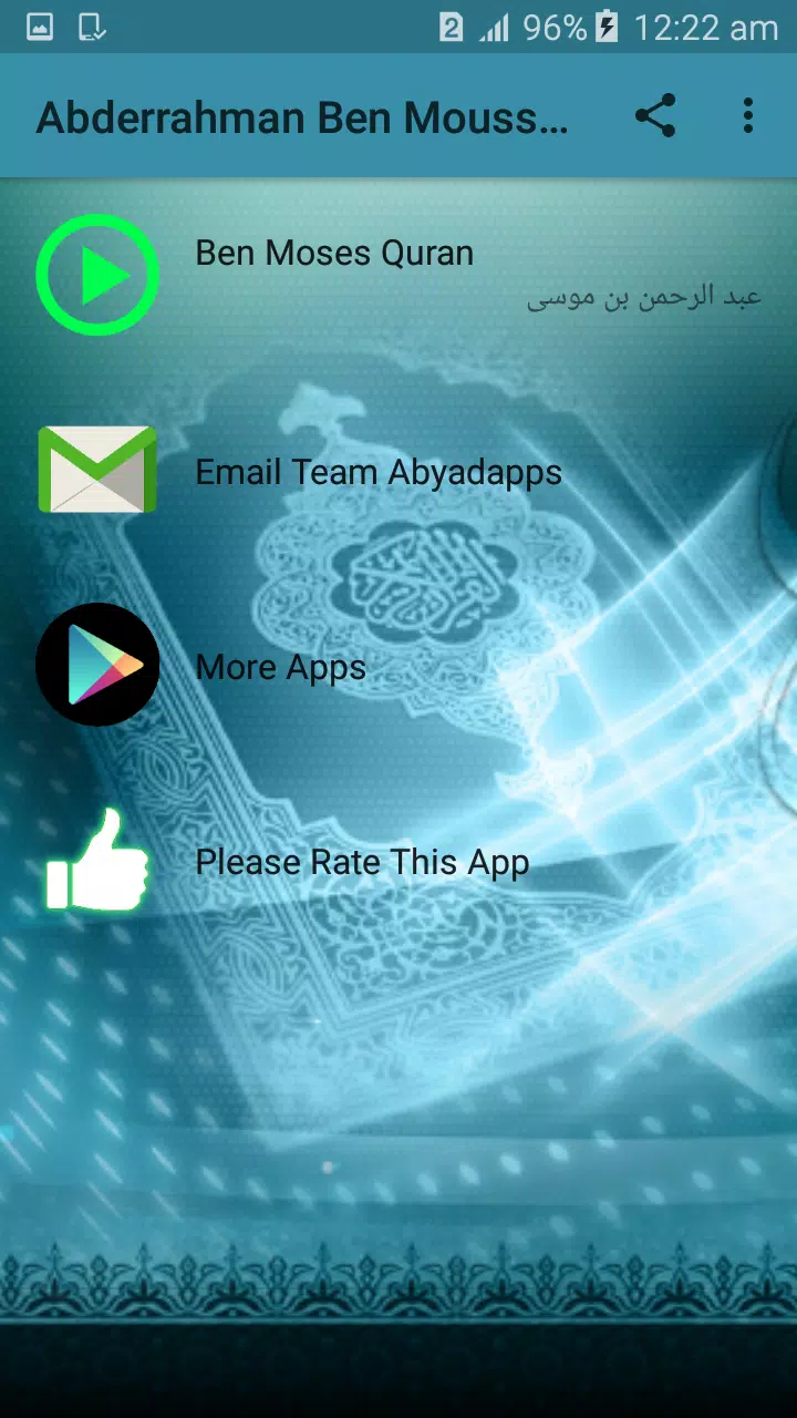 Sheikh Abderrahman Ben Moussa Quran mp3 Offline APK for Android Download
