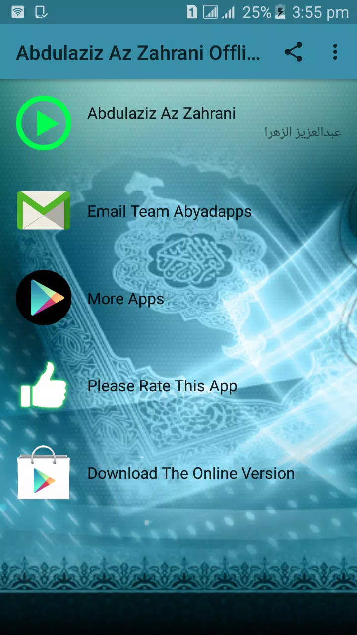Abdulaziz Az Zahrani Complete Coran mp3 Offline APK pour Android Télécharger