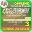KitabTauheed mp3 Sheik Jaafar - Part 3 of 3