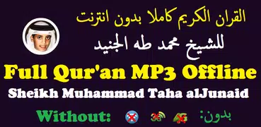 Muhammad Taha Al Junaid Quran Audio Offline