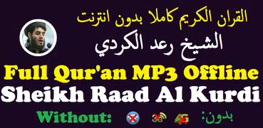 Raad Mohammad Al Kurdi Full Quran Audio Offline