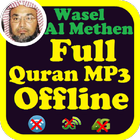 Wasel Al Methen Quran Offline icône