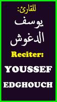 Youssef Edghouch Full MP3 Quran No Net اسکرین شاٹ 3