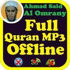 Ahmed Said al Omrany Full Audio Quran Without Net icône