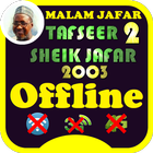 Complete Tafsir Sheikh Ja'afar Mahmud 2003 Part 2 आइकन