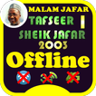 Complete Tafseer Sheikh Ja'afar Mahmud 2003 Part 1