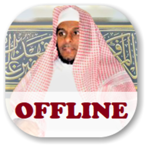 Abdullah Matrood Full Quran Offline mp3