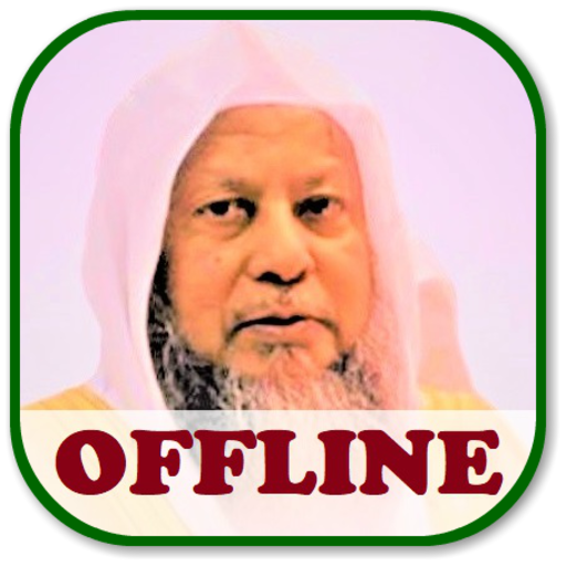 Muhammad Ayyub Quran MP3 Offline