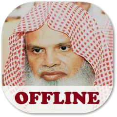 Al Huthaify Full Quran Offline MP3