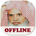 Al Huthaify Full Quran Offline MP3 आइकन