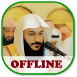 Abdur Rahman al ossi Quran mp3 Offline 圖標