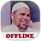 Abdallah Kamel Full Quran Offline mp3 icône